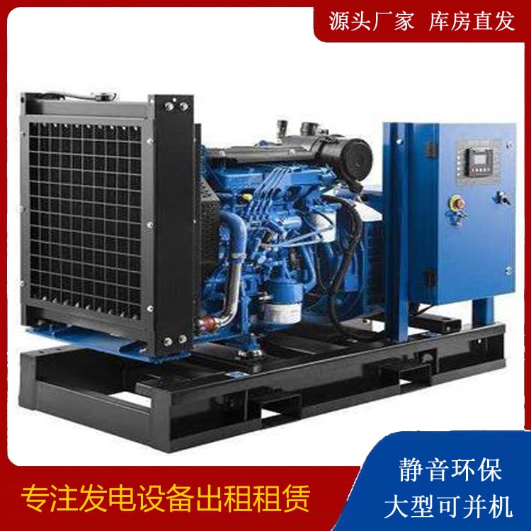 金东出租发电机