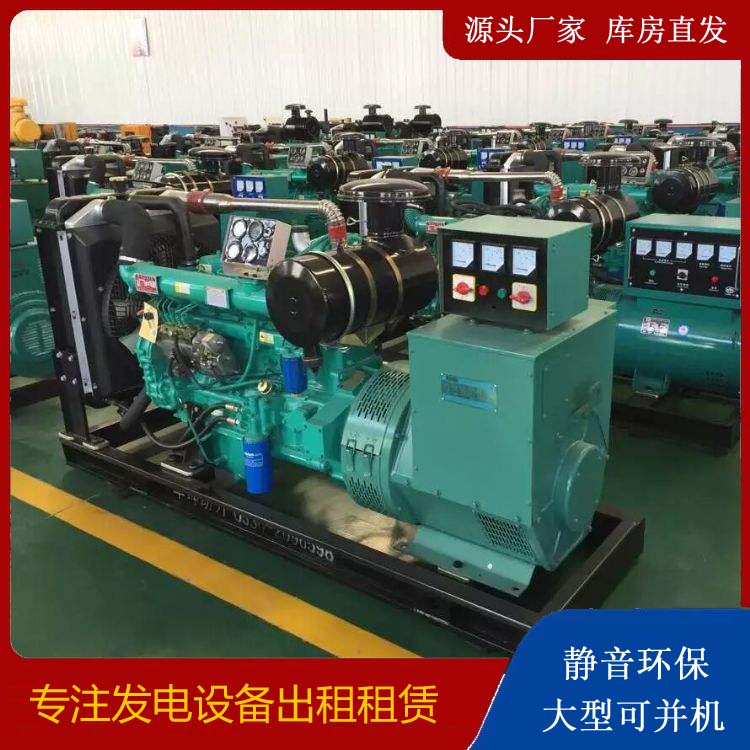 金东租赁发电机的原理是什么