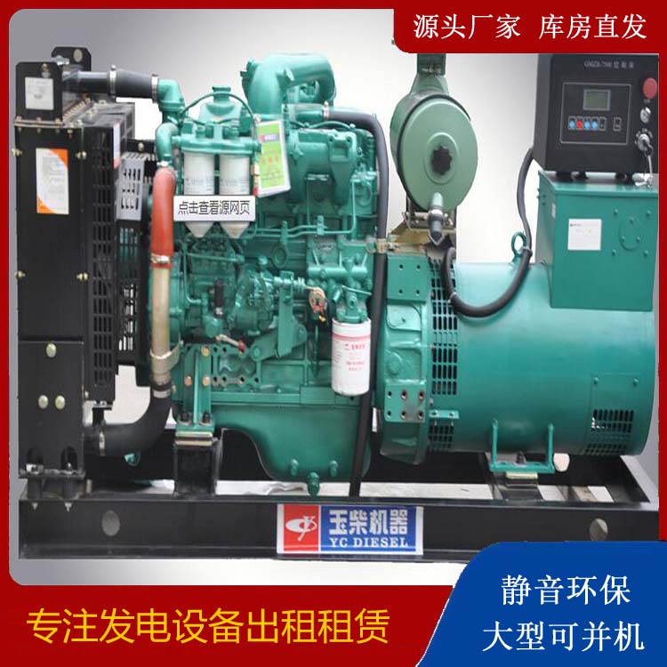 金东出租发电机 柴油发电机组安全使用注意事项